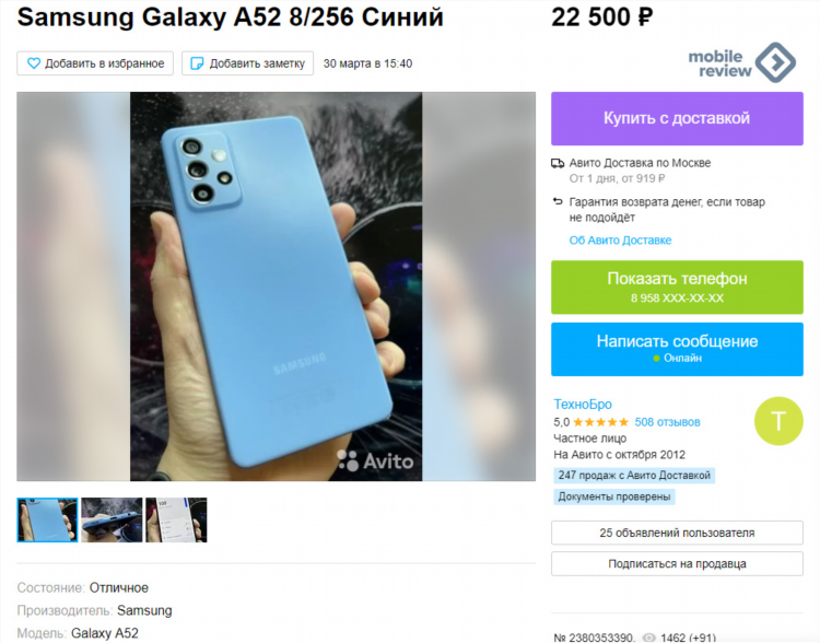 Купить айфон доска объявлений