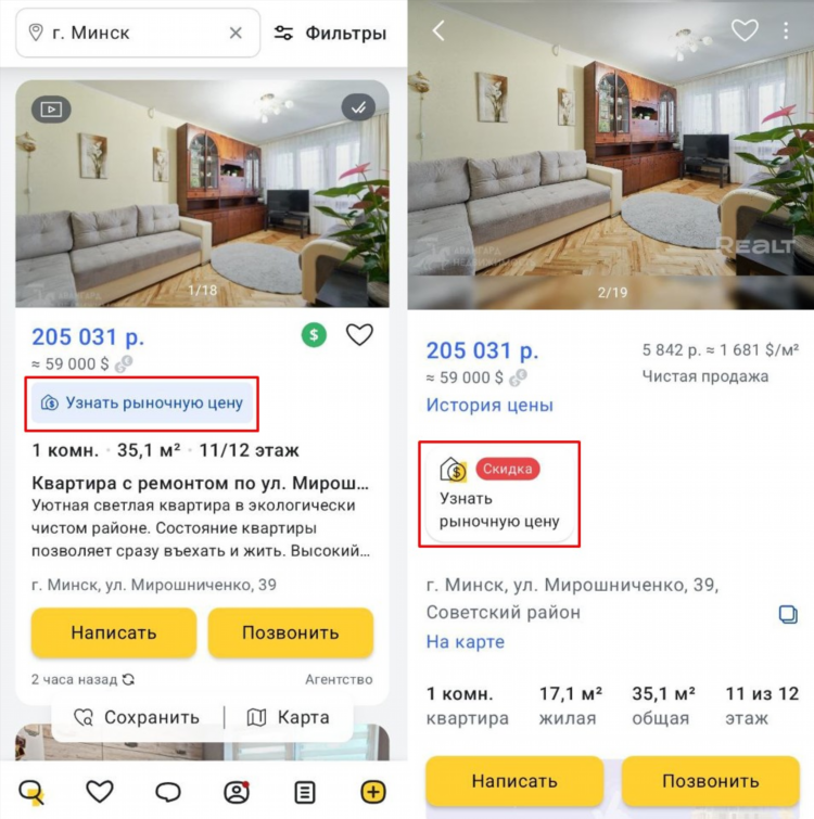 Купить квартиру в жодино 1 комнатную недорого свежие объявления