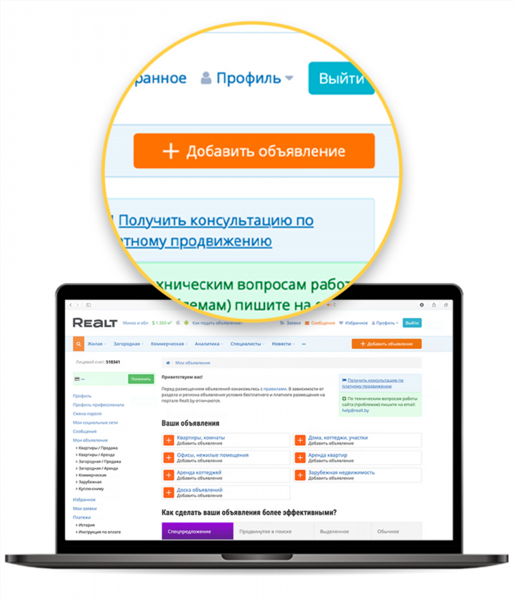 Купить продать дачу доски объявлений