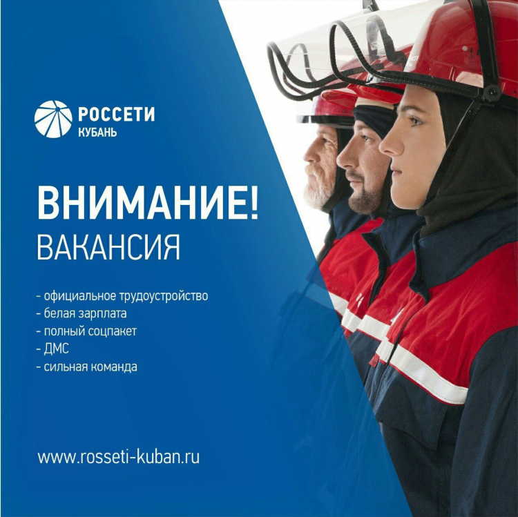 Лабинск ру вакансии доска объявлений