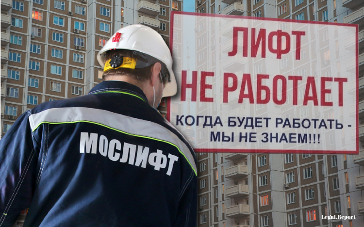 Лифт не работает объявление