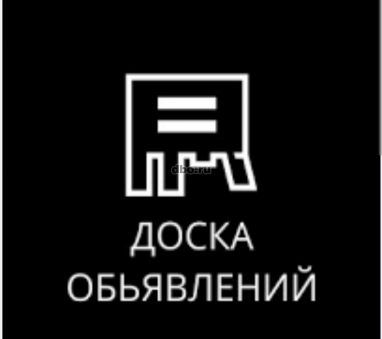 Люберецкая доска бесплатных объявлений