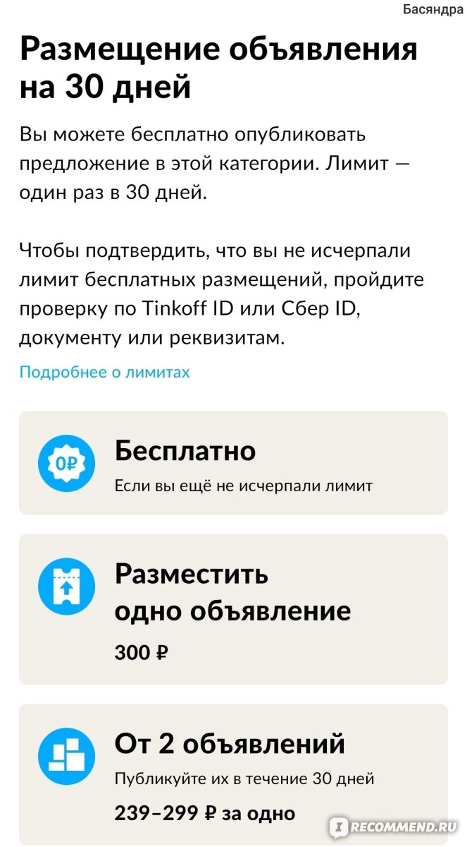 Лучшее время для размещения объявления на авито