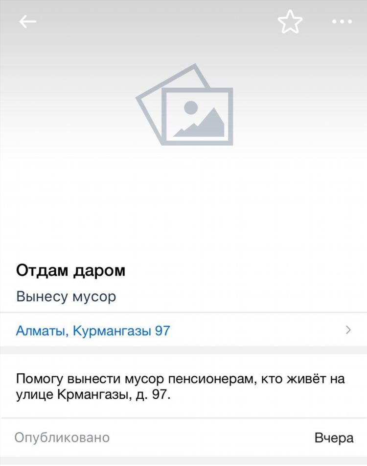 Маркет кз алматы объявления