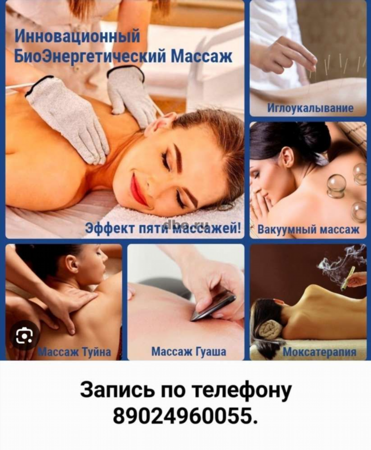 Массажистки иркутск частные объявления
