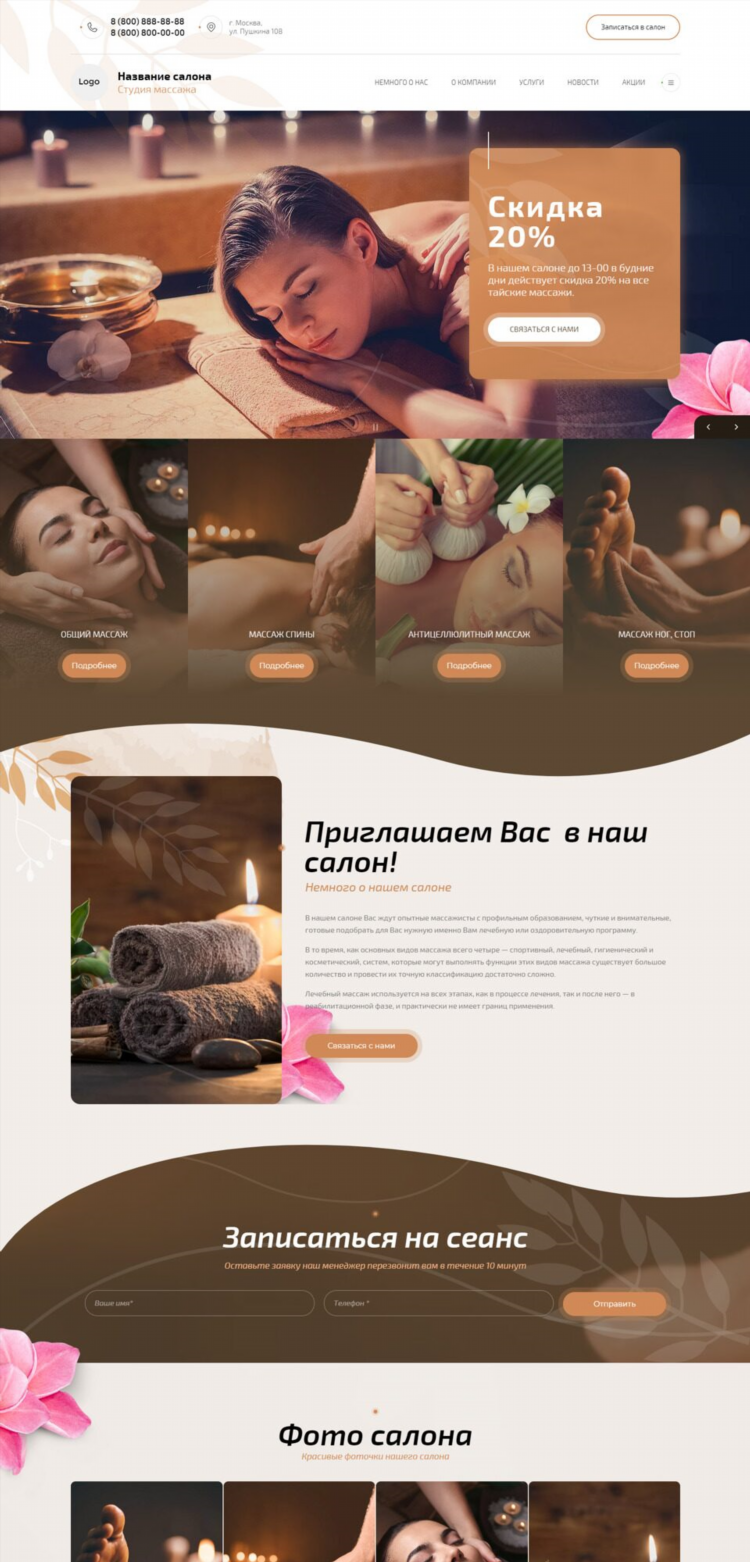 Массажистки калининград частные объявления