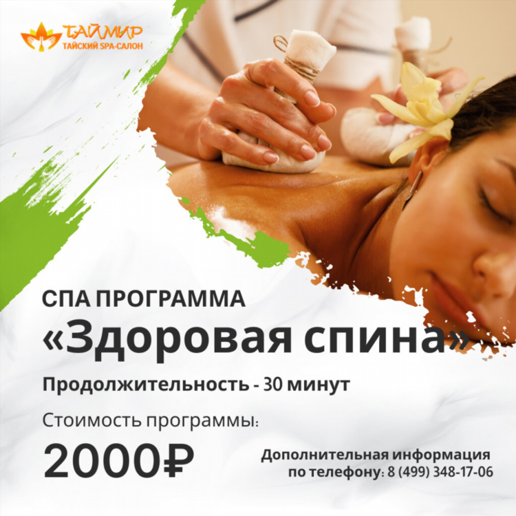 Массажистки тула частные объявления