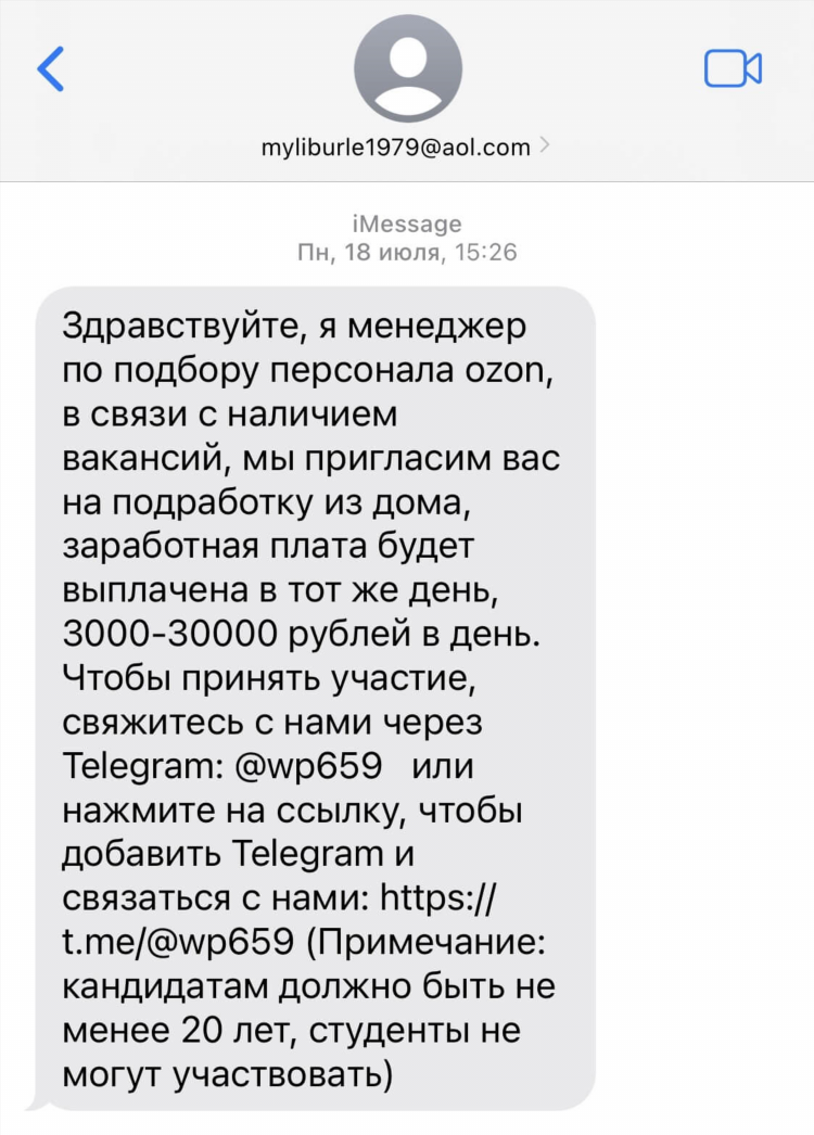 Массовая рассылка объявлений