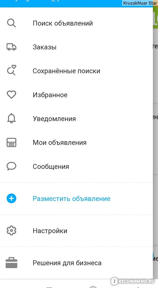 Мои избранные объявления