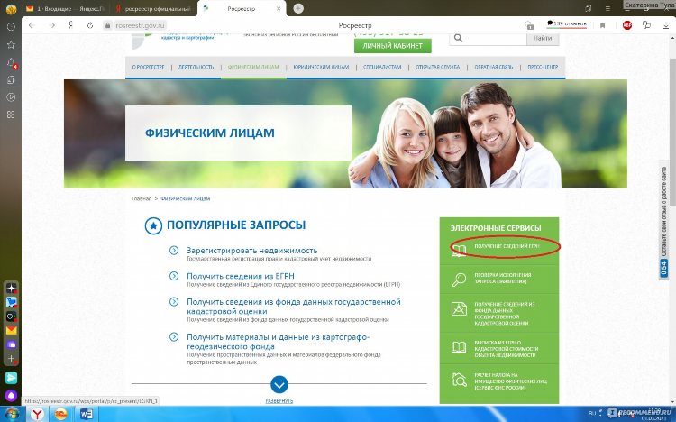 Мои объявления вход в личный кабинет