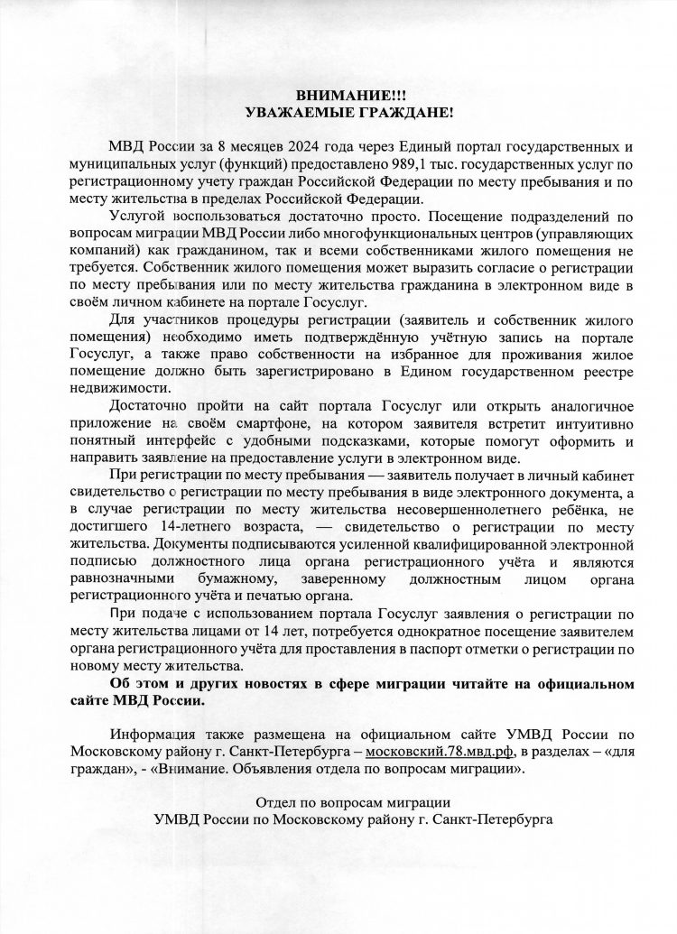 Московские доски объявлений с регистрацией