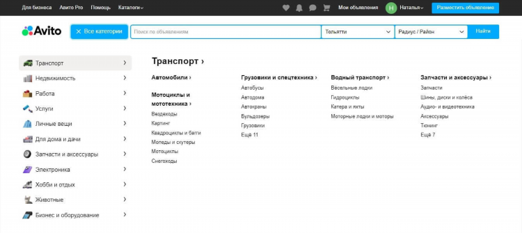 Можно ли на авито посмотреть просмотренные объявления