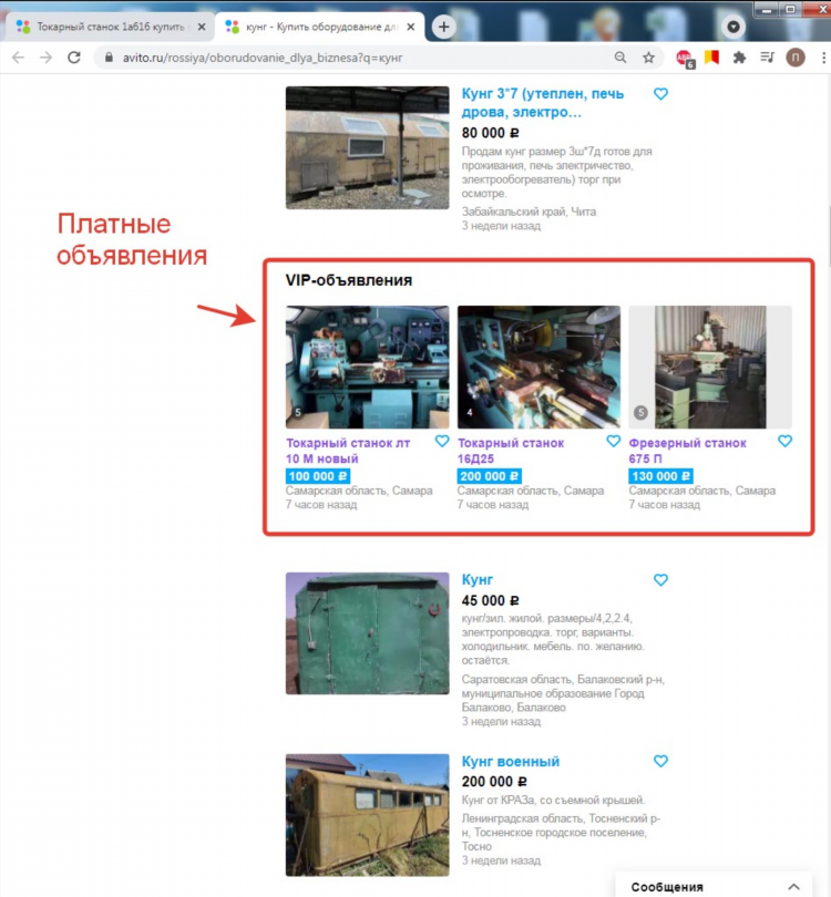 Можно ли по номеру телефона найти продавца на авито объявление