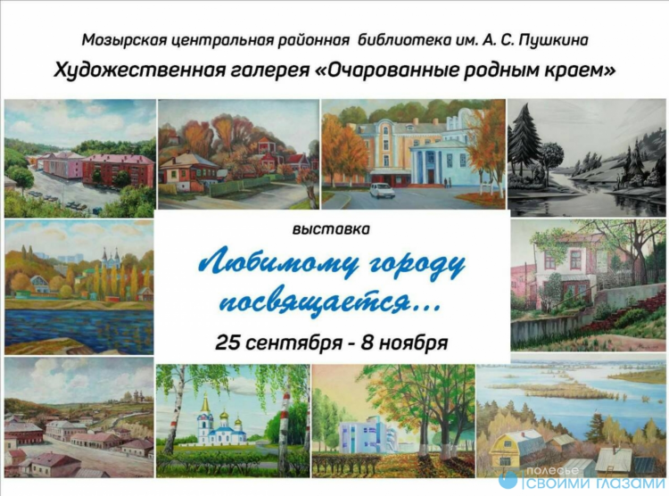 Мозырь газета своими глазами бесплатные объявления
