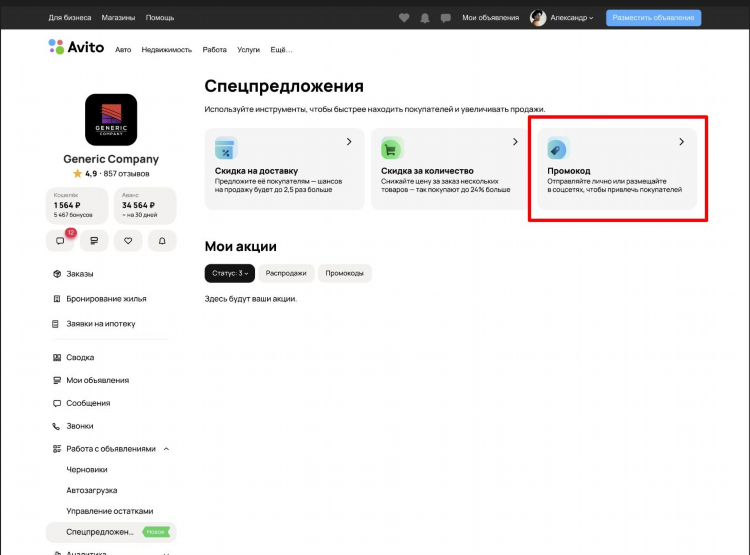 На авито не грузятся фотографии к объявлениям