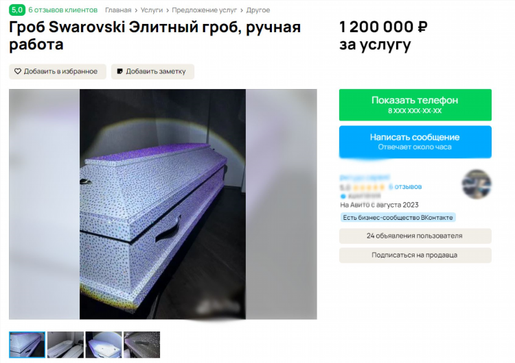 Находка авито объявления