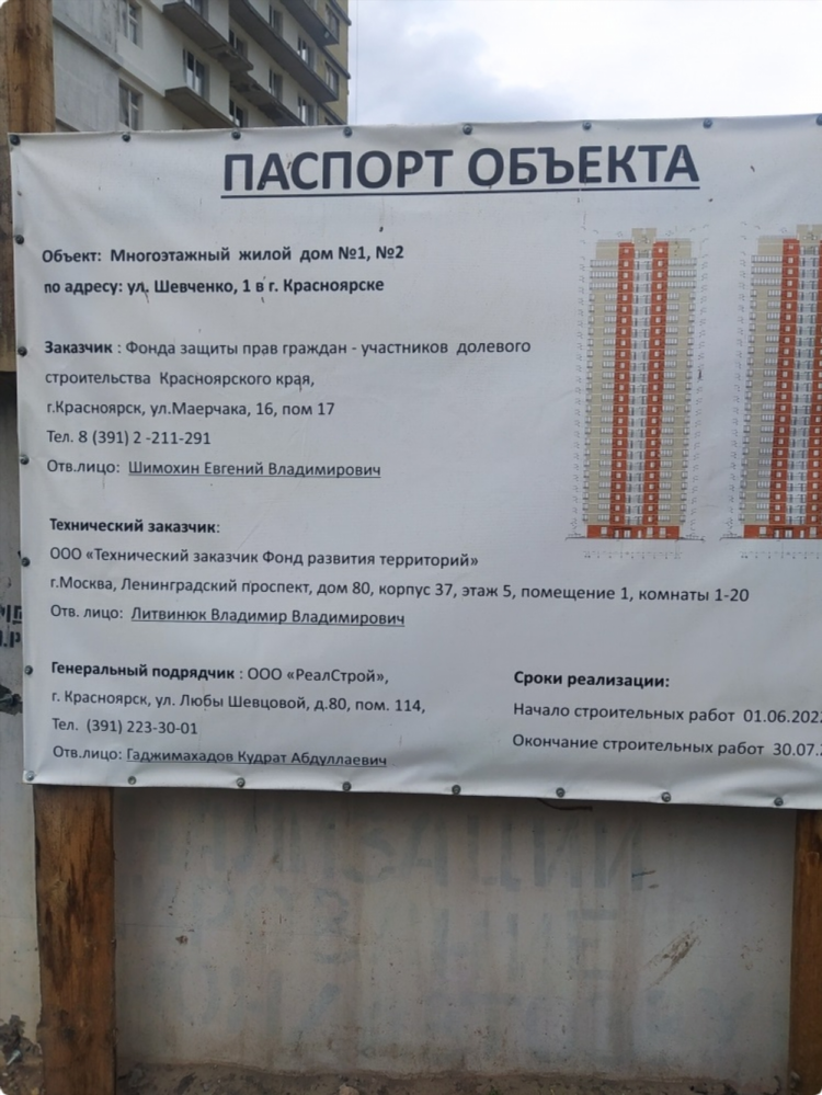 Недвижимость в сосновоборске красноярского края свежие объявления