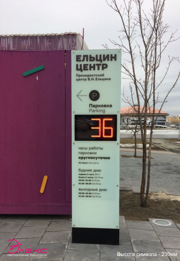 Объявление часы работы образец