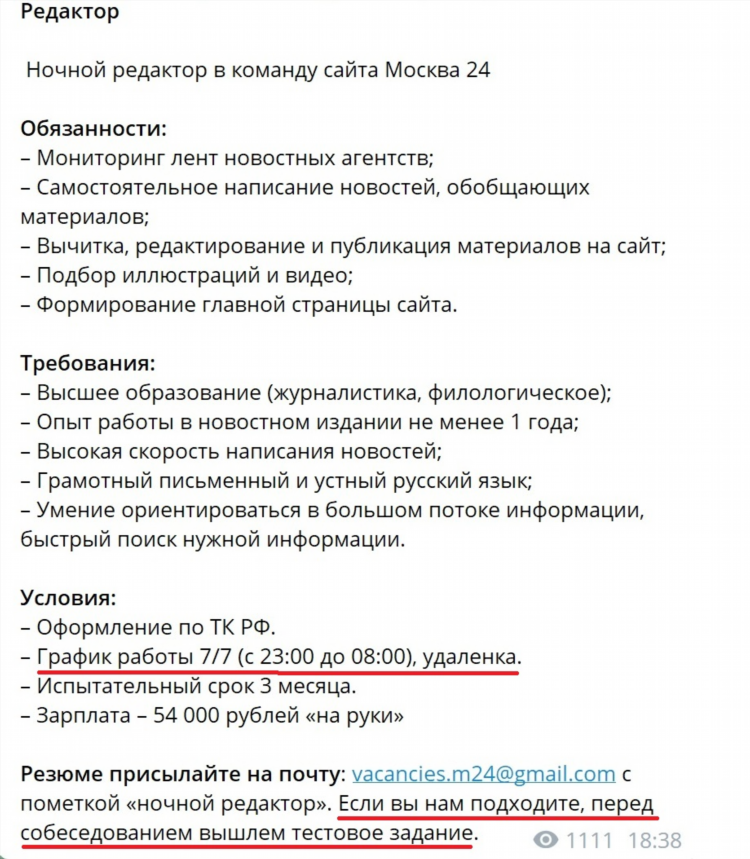 Объявление для привлечения внимания