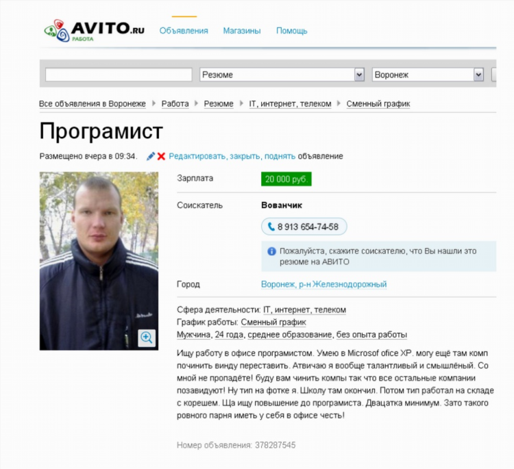 Объявление ищу собутыльника