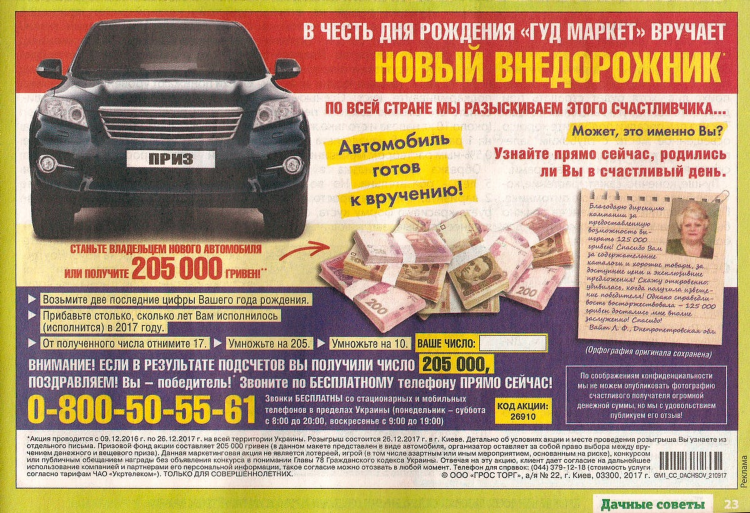 Объявление какая орфограмма