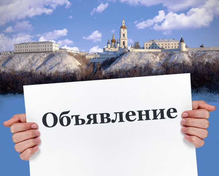 Объявление картинка