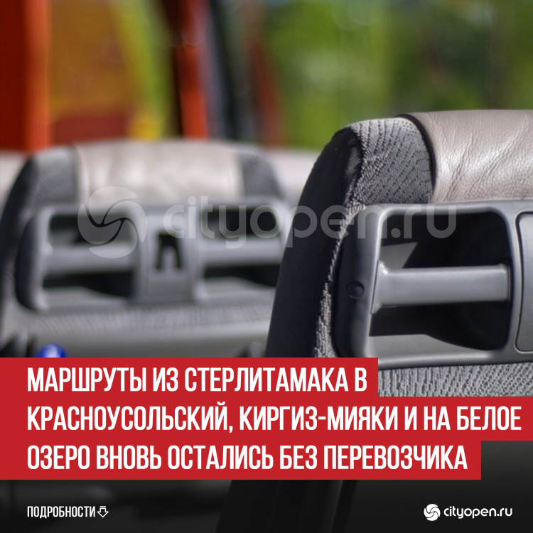 Объявление красноусольский