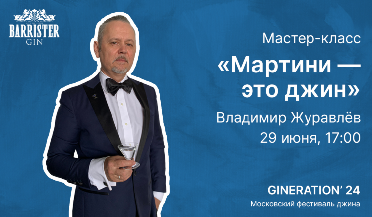 Объявление на бармена