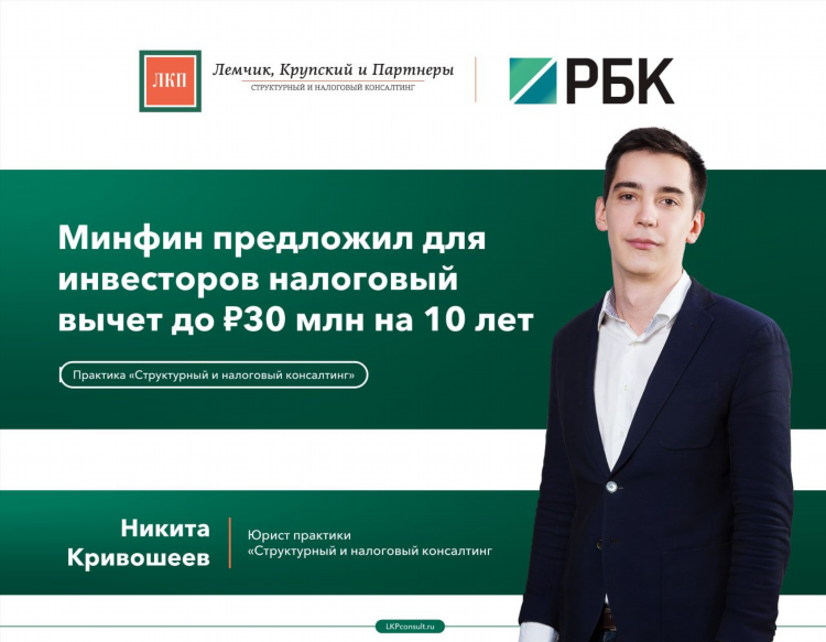 Объявление на налоговый вычет