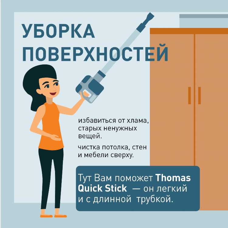 Объявление о генеральной уборке