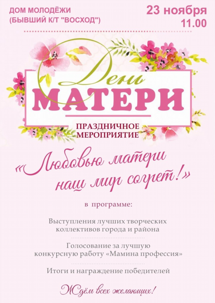 Объявление о концерте 5 букв