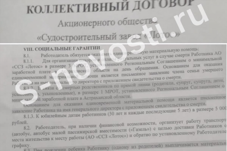 Объявление о материальной помощи в связи со смертью