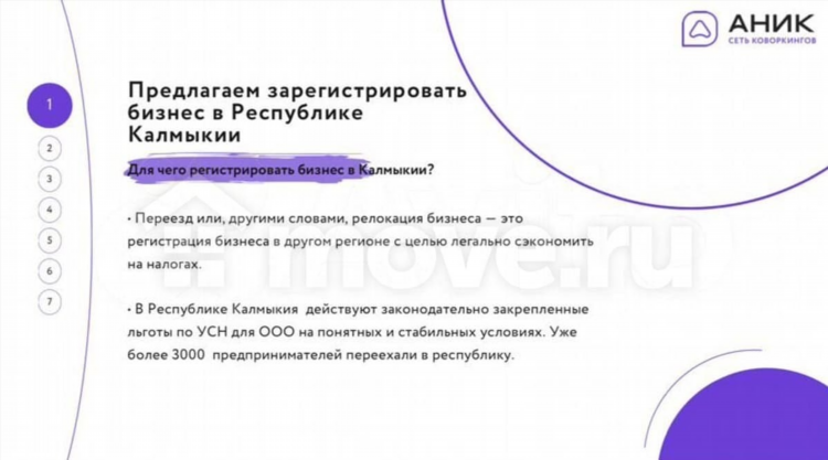 Объявление о переезде офиса