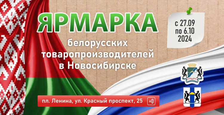 Объявление о проведении ярмарки