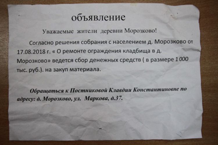Объявление о ремонтных работах
