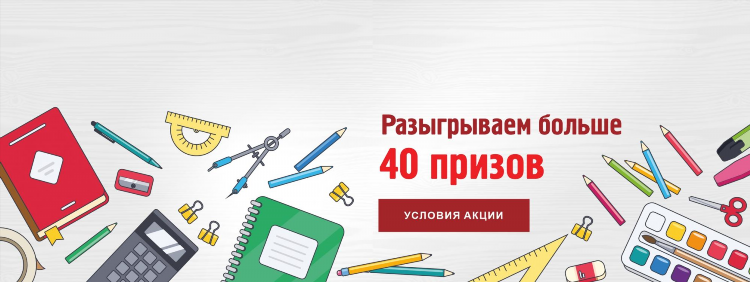 Объявление о розыгрыше