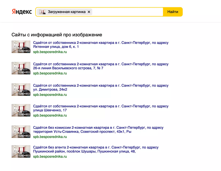 Объявление о съеме квартиры