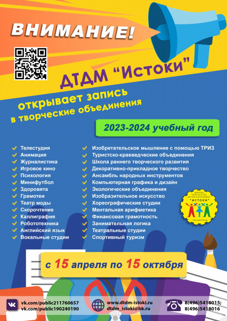 Объявление о спектакле 5 букв сканворд