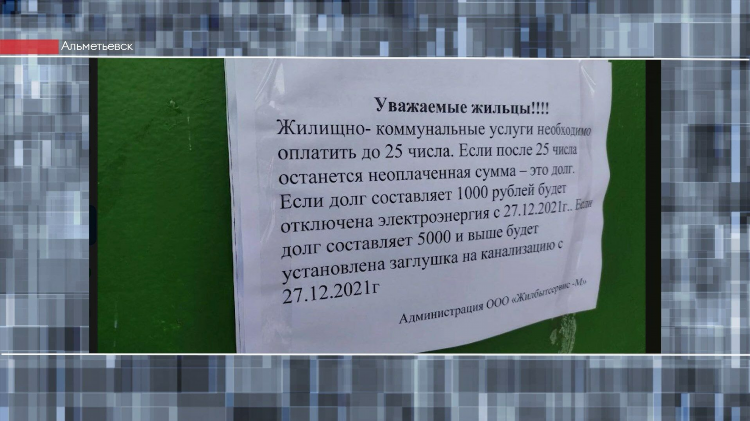 Объявление об отключении электроэнергии