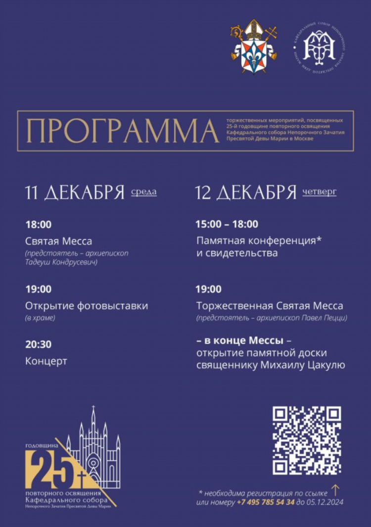 Объявление об открытии