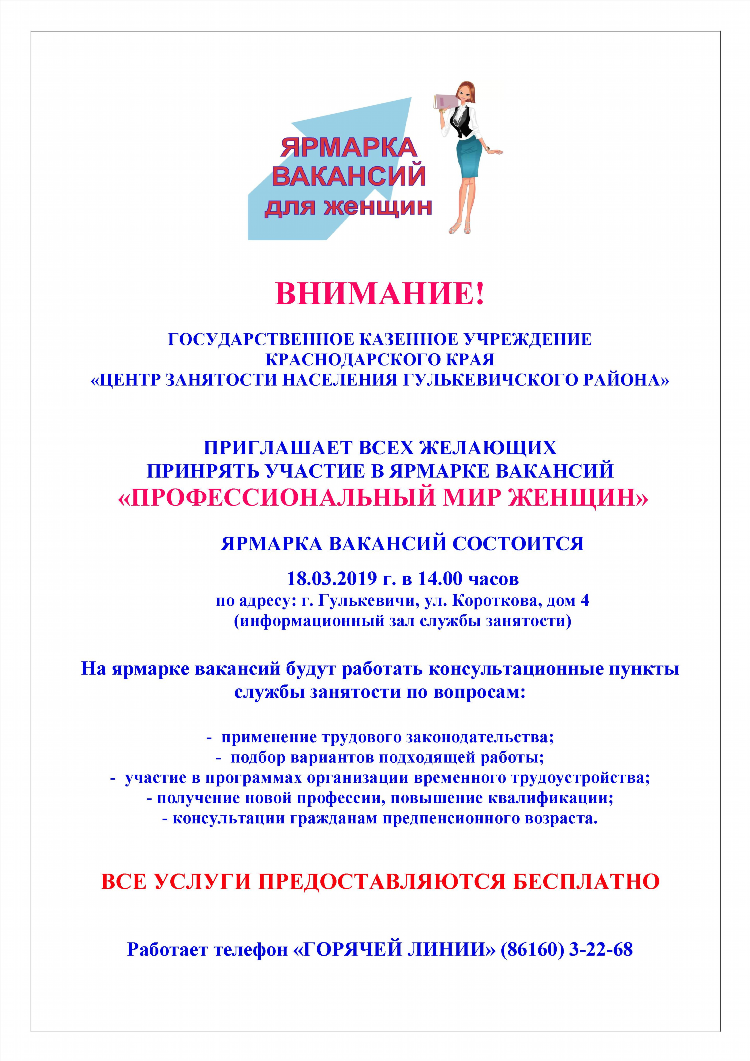 Объявление про ярмарку