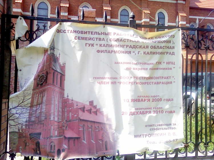 Объявление ремонт кровли