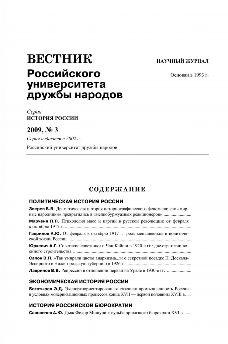 Объявление россии республикой формальная ликвидация монархии