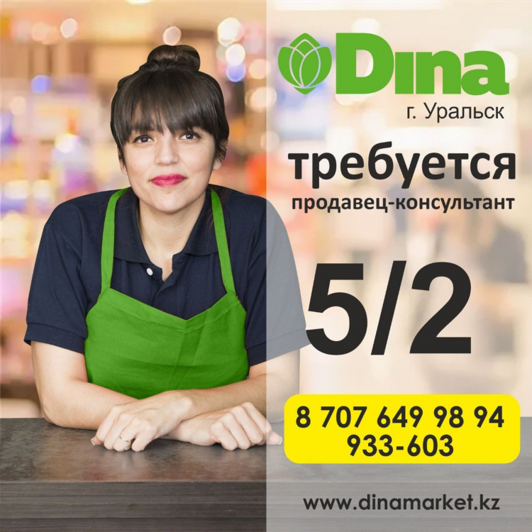 Объявление требуется продавцы