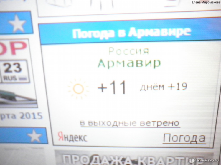 Объявления армавир