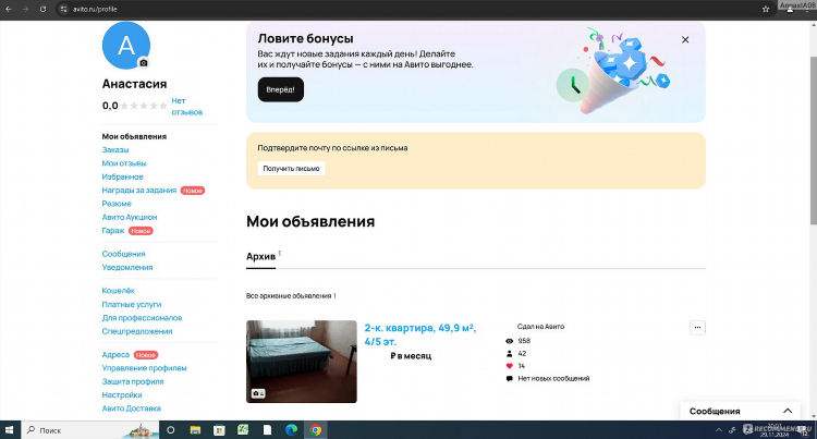 Объявления болхов авито