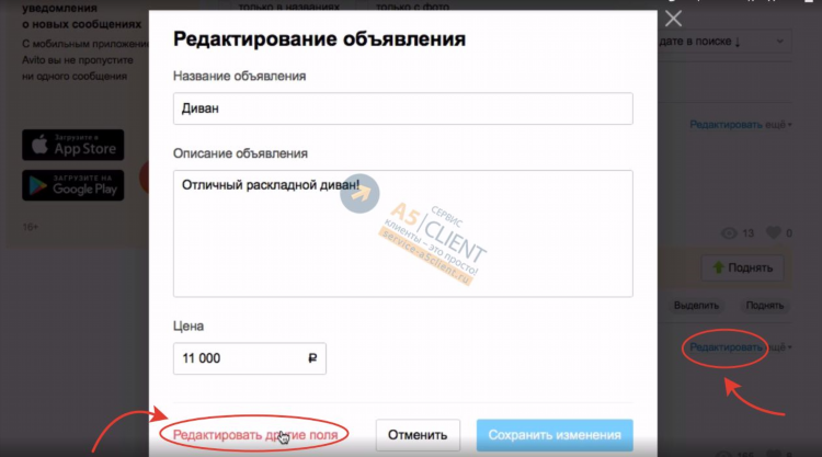 Объявления дать бесплатные