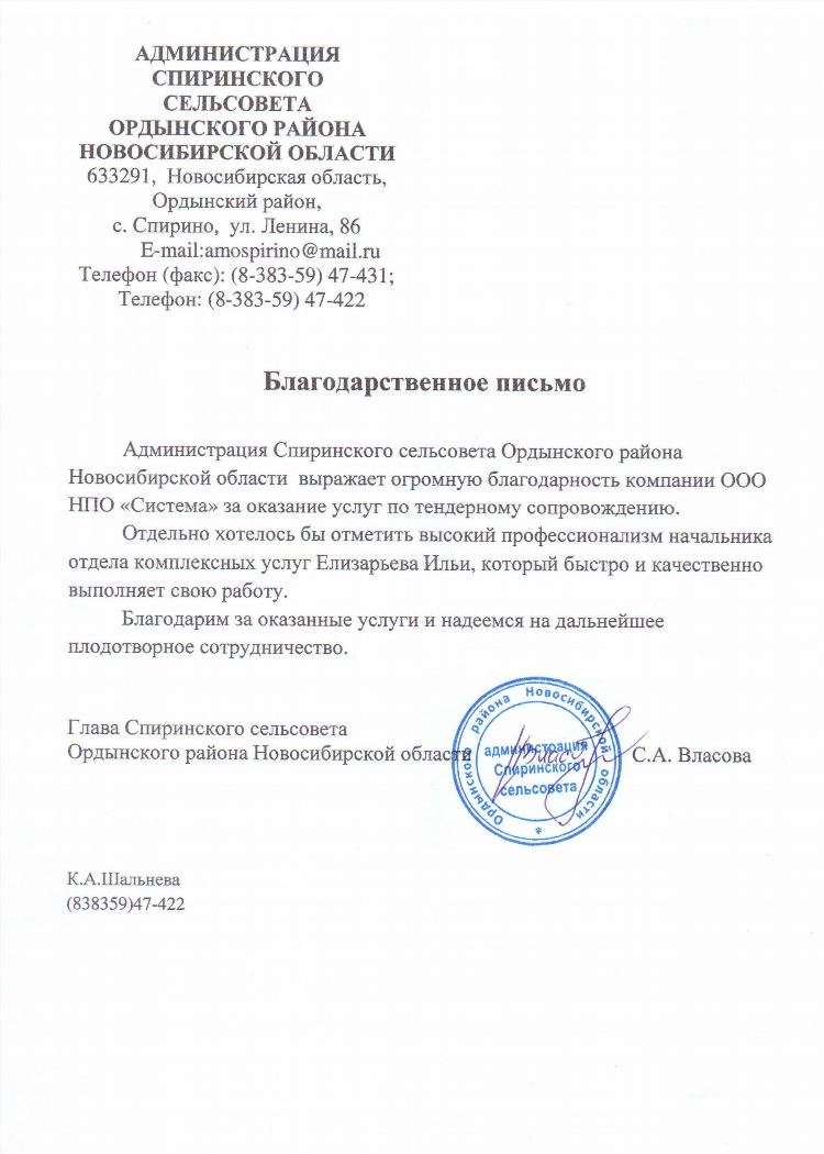 Объявления довольное новосибирской области