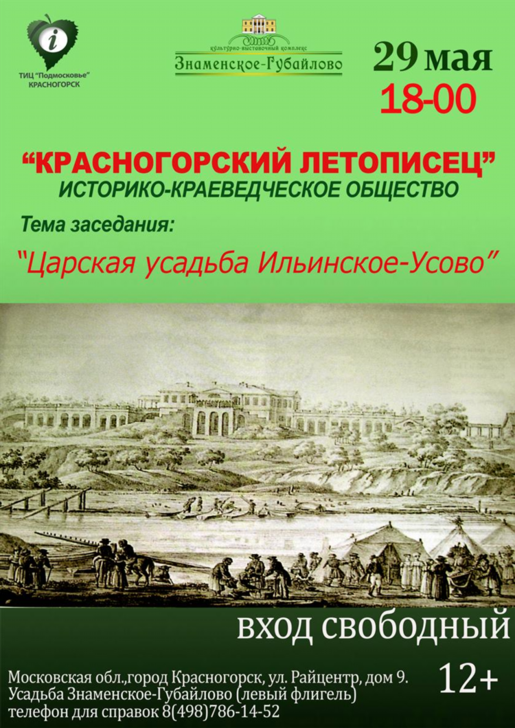 Объявления ильинский