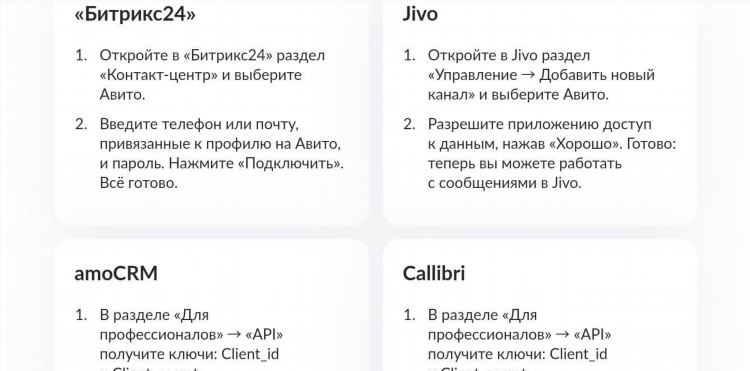 Объявления инта авито